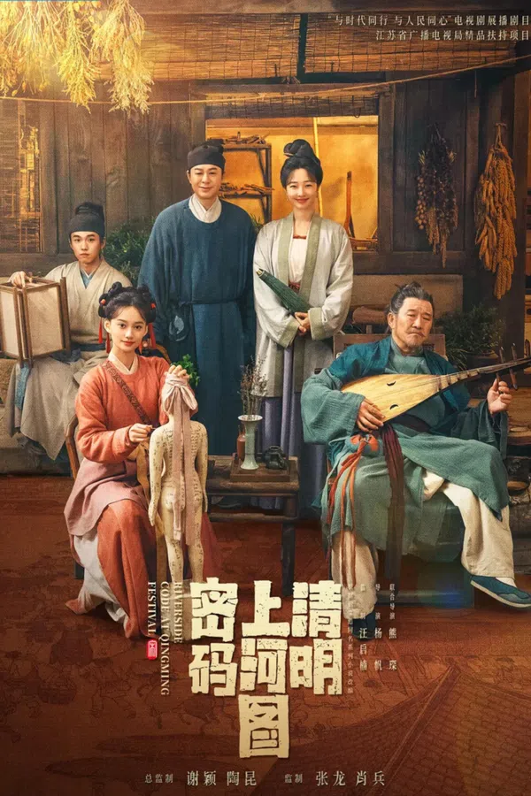 Xem Phim Mật Mã Thanh Minh Thượng Hà Đồ Vietsub HD Online