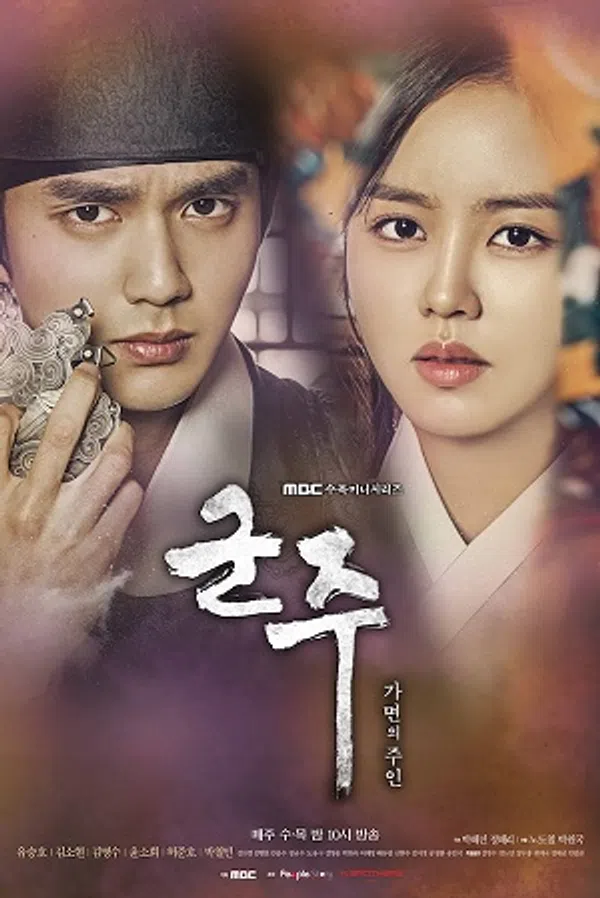 Poster phim Mặt Nạ Quân Chủ (Mặt Nạ Quân Vương) trên SubNhanh
