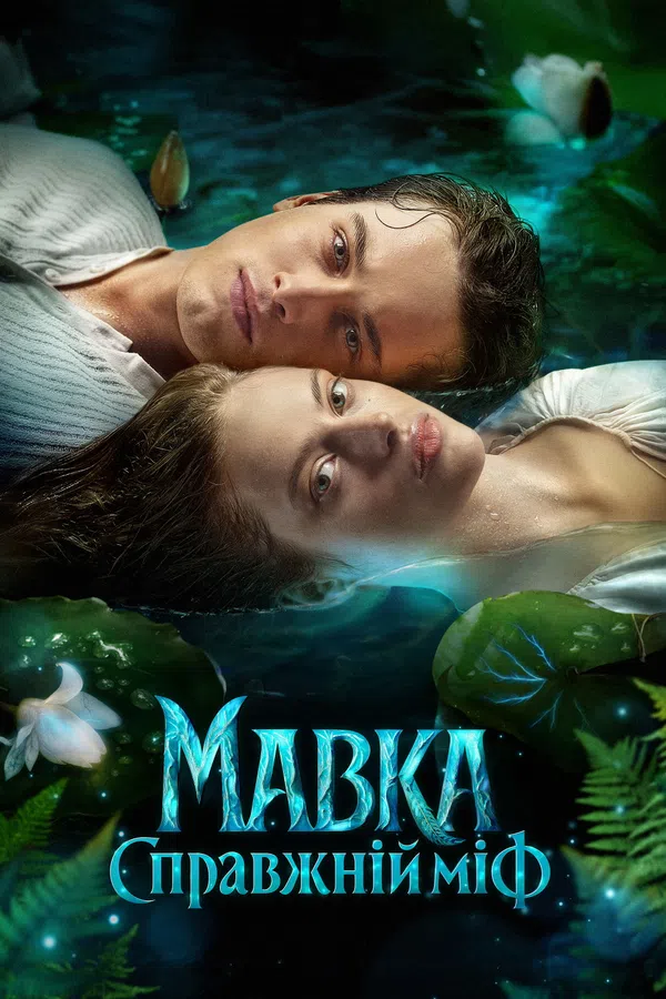 Xem Phim Mavka. True Myth Vietsub HD Online