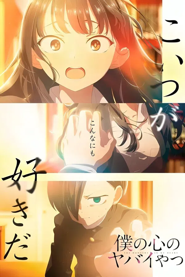Xem Phim Mối Nguy Hiểm Trong Trái Tim Tôi (Phần 2) Vietsub HD Online