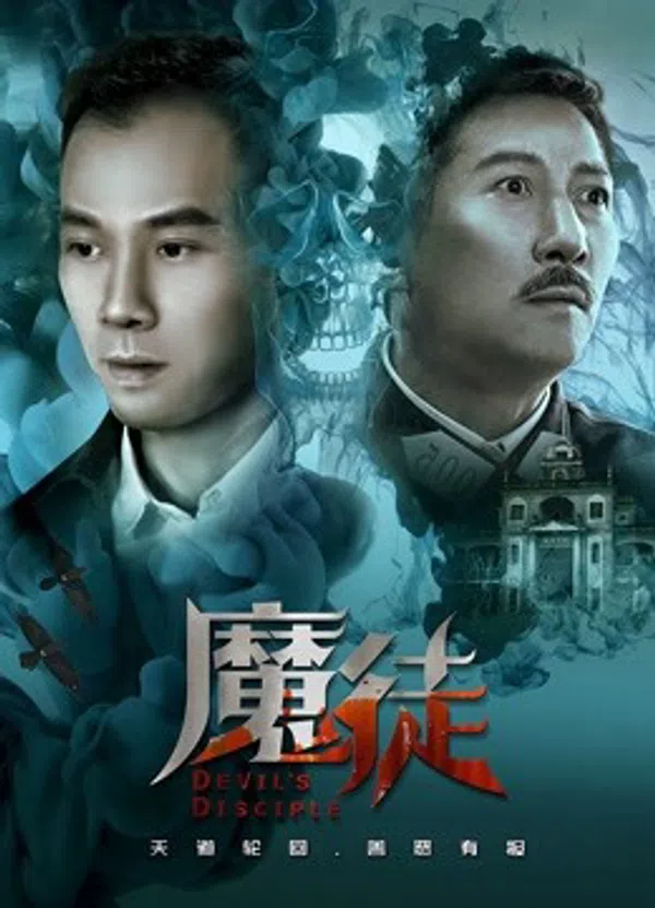 Poster phim Môn đồ của quỷ trên SubNhanh