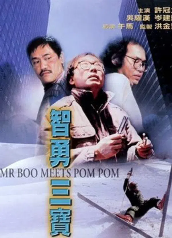 Poster phim Mr Boo gặp Pom Pom trên SubNhanh