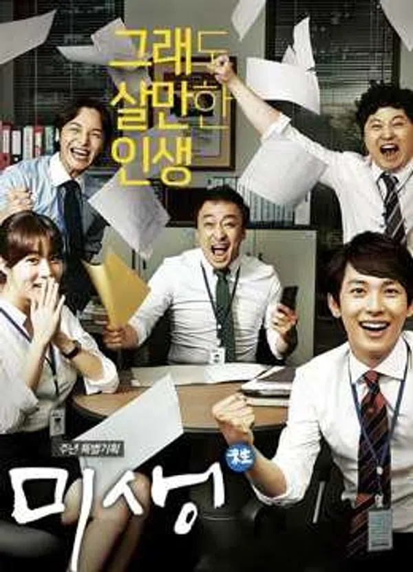 Poster phim Mùi Đời: Cuộc Sống Không Trọn Vẹn trên SubNhanh