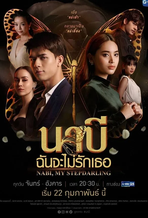 Xem Phim Nabi, Tôi Sẽ Không Yêu Em Vietsub HD Online