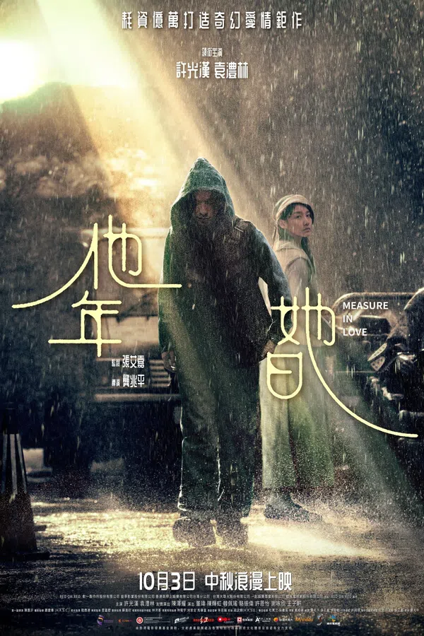 Poster phim Năm Của Anh, Ngày Của Em trên SubNhanh