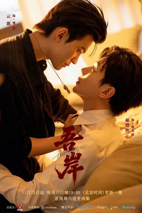 Xem Phim Ngô Ngạn Vietsub HD Online