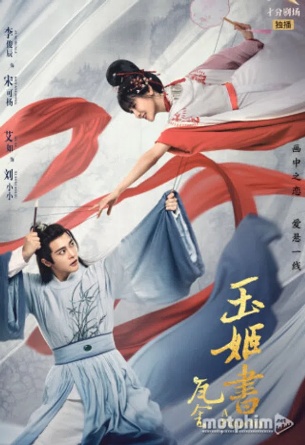 Xem Phim Ngọc Cơ Thư Vietsub HD Online