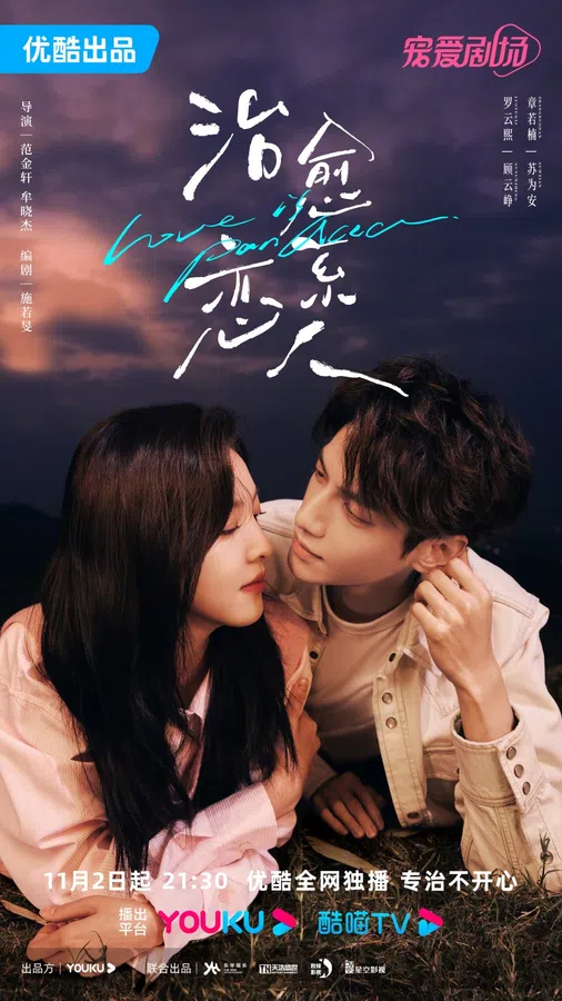 Xem Phim Người Tình Chữa Lành Vietsub HD Online