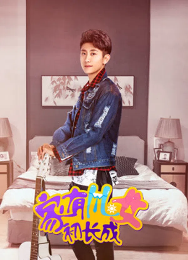 Poster phim Nhà Có Con Trai Con Gái Sơ Trưởng Thành VIP Chuyên Dụng trên SubNhanh