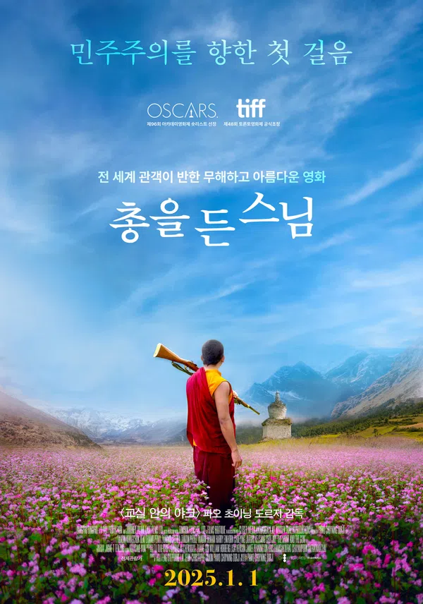 Poster phim Nhà Sư Và Khẩu Súng trên SubNhanh