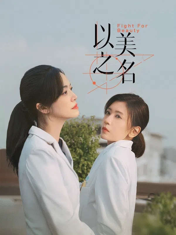 Xem Phim Nhân Danh Cái Đẹp Vietsub HD Online