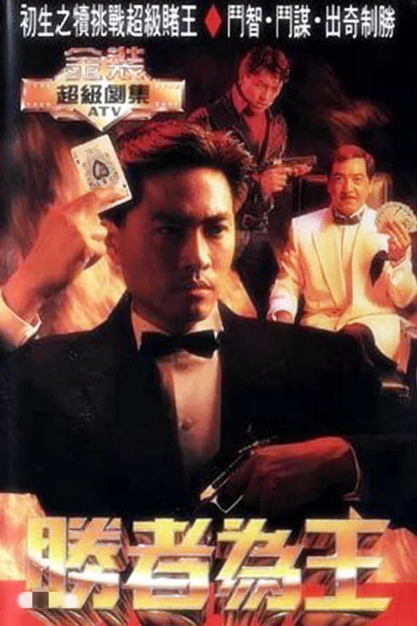 Poster phim Nhất Đỏ Nhì Đen 1 trên SubNhanh