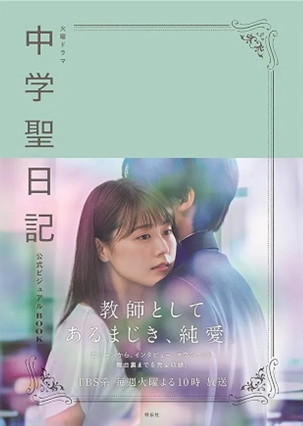 Poster phim Nhật Ký Trung Học trên SubNhanh