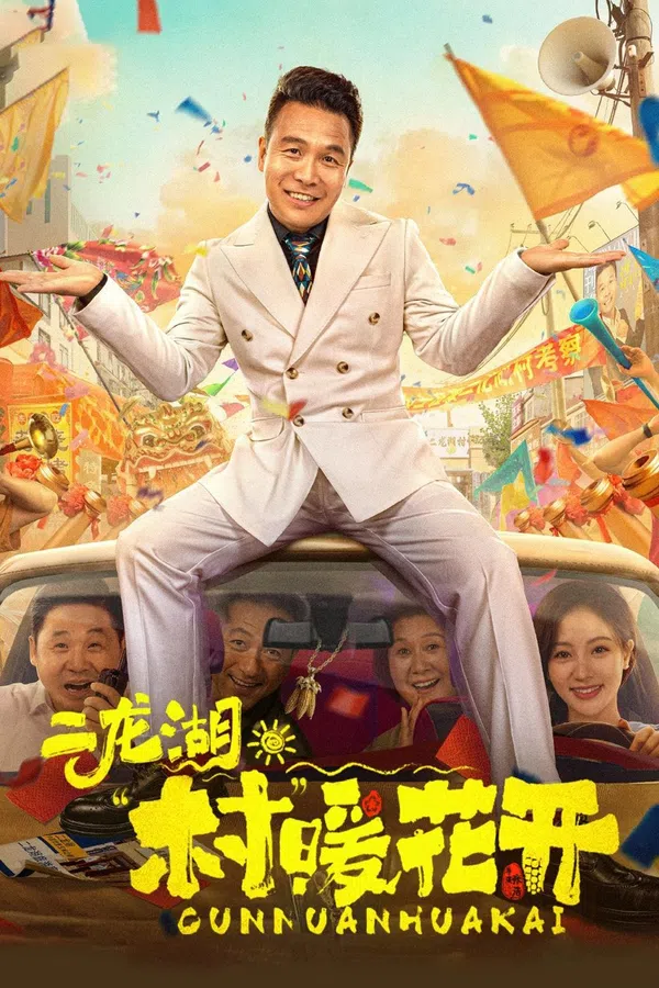 Xem Phim Nhị Long Hồ: Giấc Mộng Thôn Quê (Phần 1) Vietsub HD Online