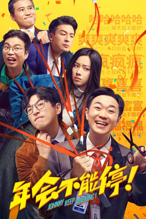 Xem Phim Niên Hội Bất Đình Vietsub HD Online