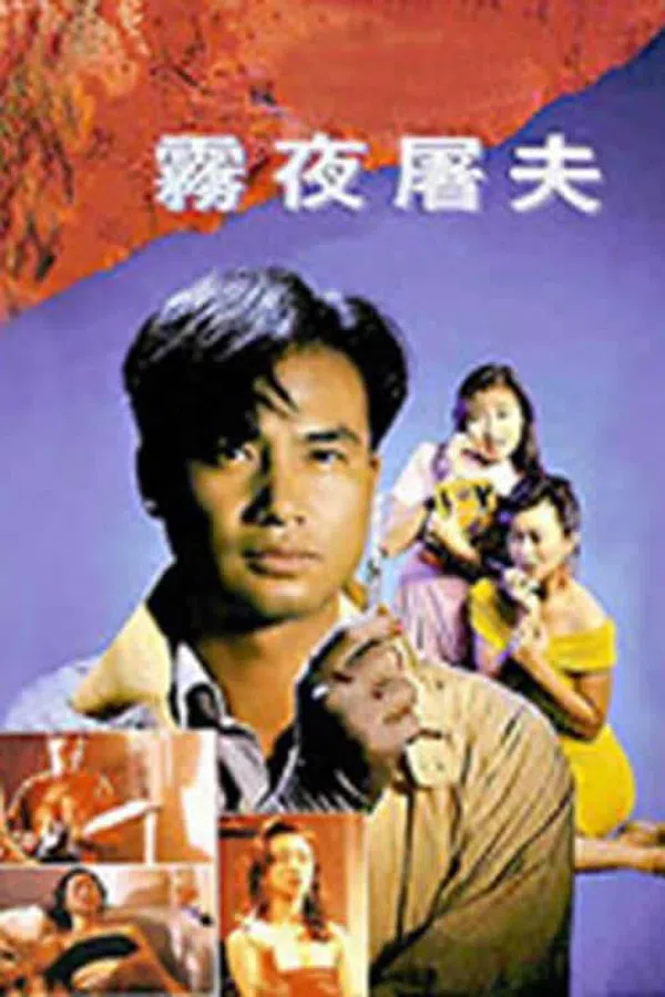 Xem Phim Nữ Đồ Tể Vietsub HD Online