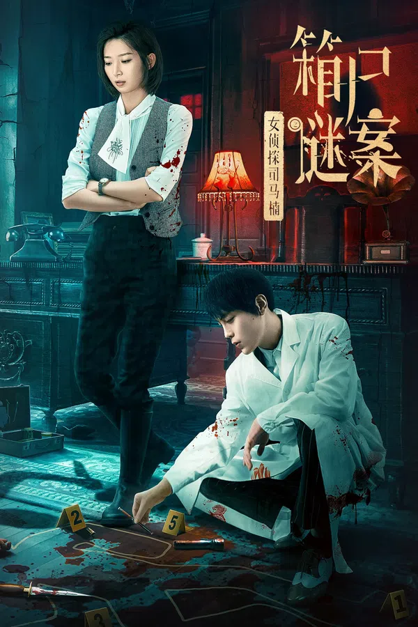Xem Phim Nữ Thám Tử Tư Mã Nam: Vụ Án Bí Ẩn Xác Trong Rương Vietsub HD Online