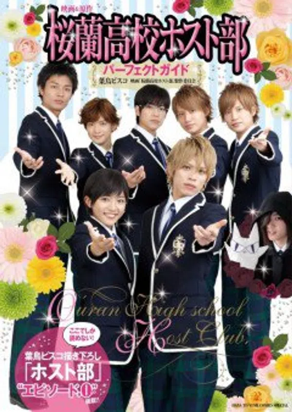 Poster phim Ouran High School Host Club Live Action trên SubNhanh