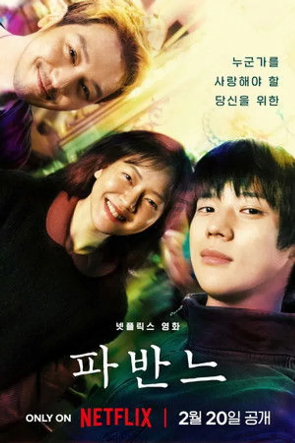 Xem Phim Pavane Vietsub HD Online