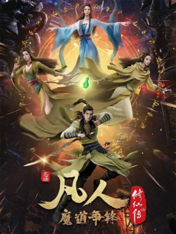 Xem Phim Phàm Nhân Tu Tiên Vietsub HD Online