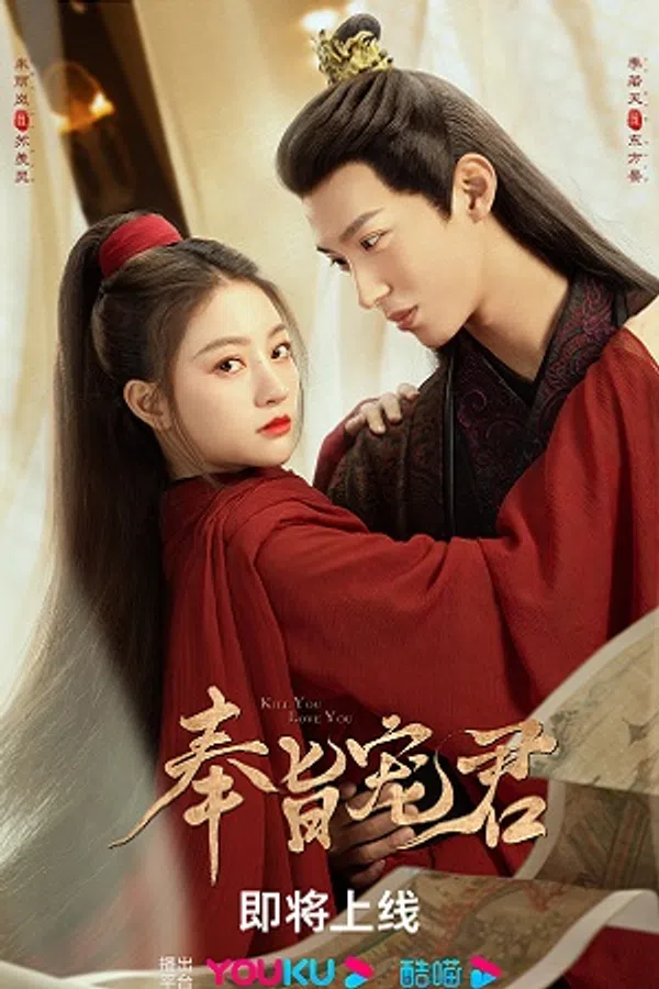 Xem Phim Phụng Chỉ Sủng Quân Vietsub HD Online