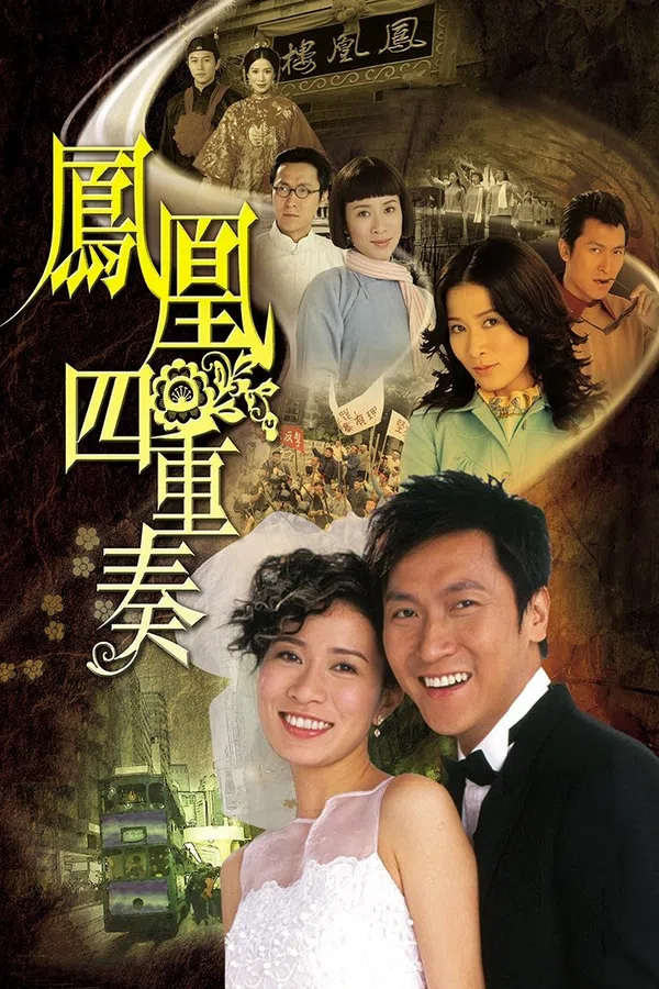 Xem Phim Phụng Hoàng Lâu Vietsub HD Online