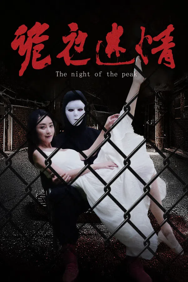 Xem Phim Quỷ Dạ Mê Tình Vietsub HD Online