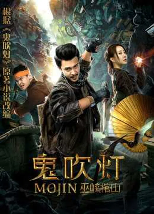 Poster phim Quỷ Thổi Đèn: Vu Hiệp Quan Sơn trên SubNhanh