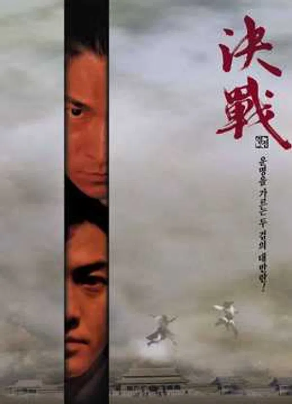 Xem Phim Quyết Chiến Trên Đỉnh Tử Cấm Thành Vietsub HD Online