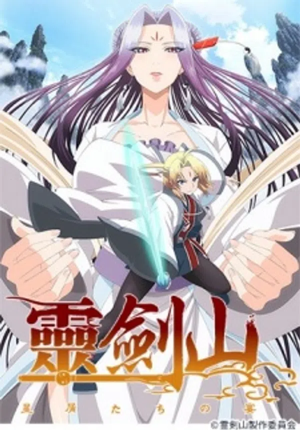 Poster phim Reikenzan: Hoshikuzu-tachi no Utage trên SubNhanh