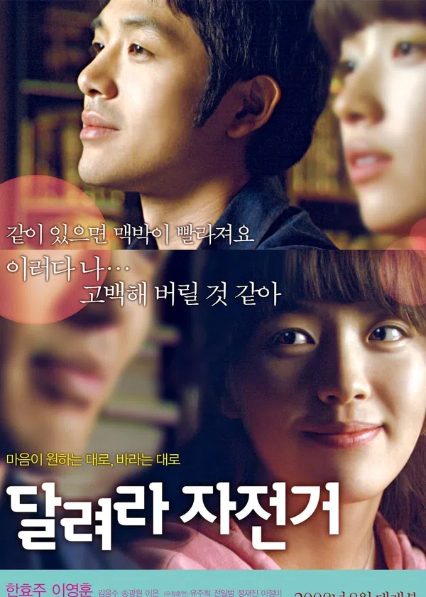 Xem Phim Ride Away Vietsub HD Online