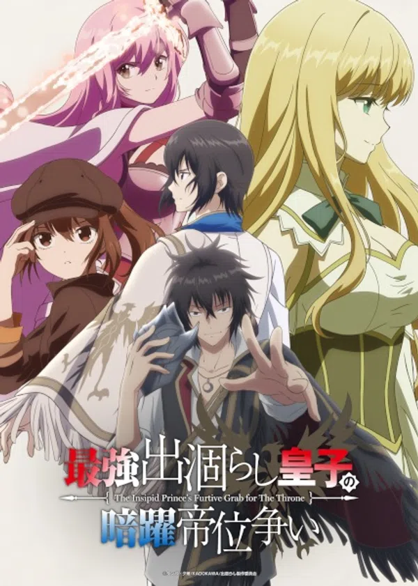 Poster phim Saikyou Degarashi Ouji no Anyaku Teii Arasoi trên SubNhanh