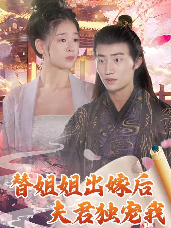 Poster phim Sau Khi Thay Chị Gái Lấy Chồng, Chồng Chỉ Cưng Chiều Mình Tôi trên SubNhanh