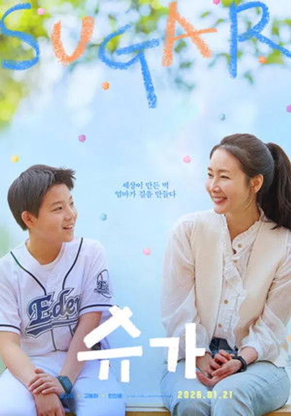 Poster phim Siêu Nhân Mẹ trên SubNhanh