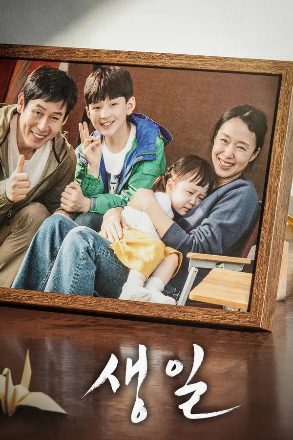 Xem Phim Sinh nhật Vietsub HD Online