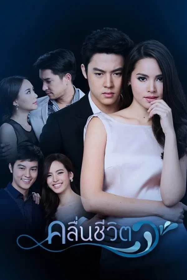 Xem Phim Sóng Gió Cuộc Đời Vietsub HD Online