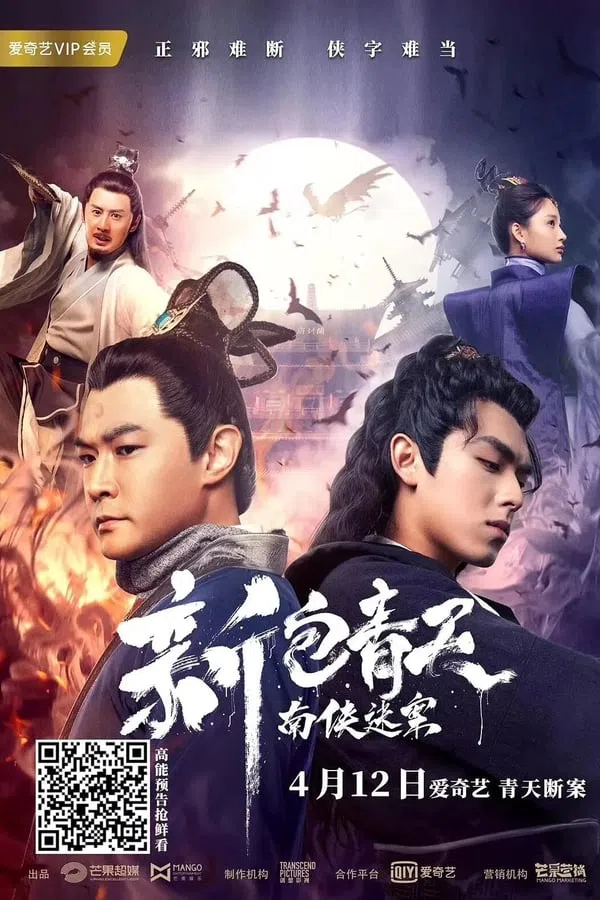 Xem Phim Tân Bao Thanh Thiên: Nam Hiệp Kỳ Án Vietsub HD Online