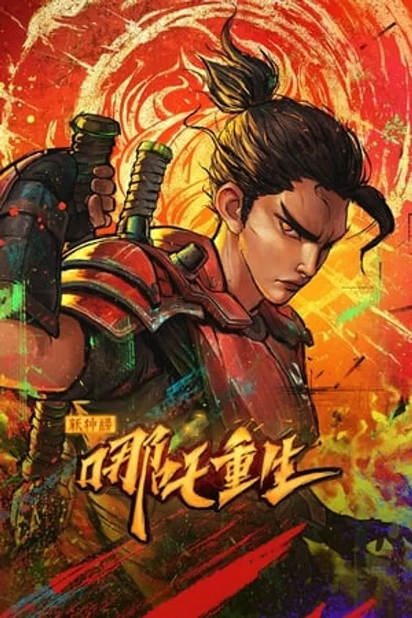 Xem Phim Tân Phong Thần: Na Tra Trùng Sinh Vietsub HD Online