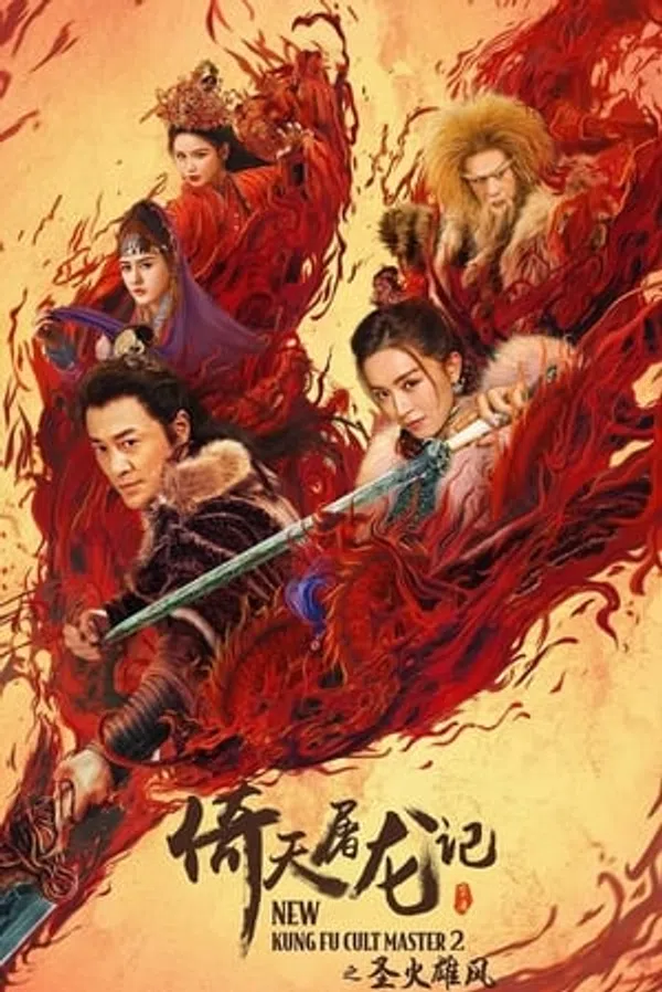 Poster phim Tân Ỷ Thiên Đồ Long Ký 02: Thánh Hỏa Hùng Phong trên SubNhanh