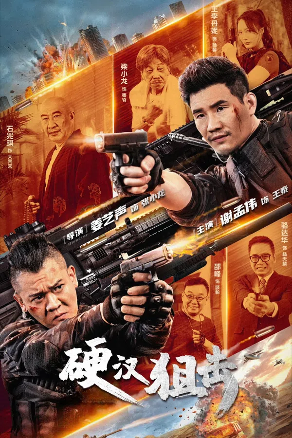 Xem Phim Tay Súng Bắn Tỉa Trương Tiểu Long (Tay Ngắm Vững Chắc) Vietsub HD Online
