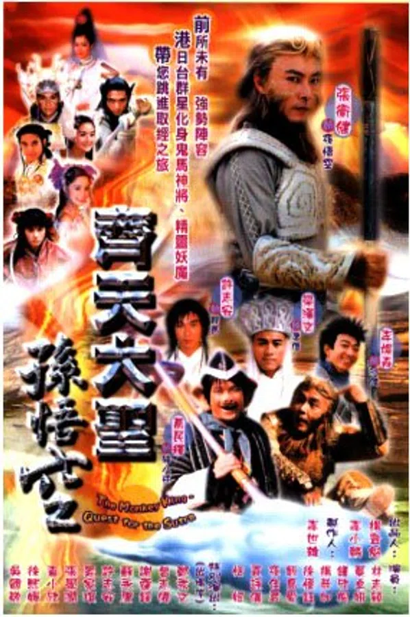 Poster phim Tề Thiên Đại Thánh (2002) trên SubNhanh