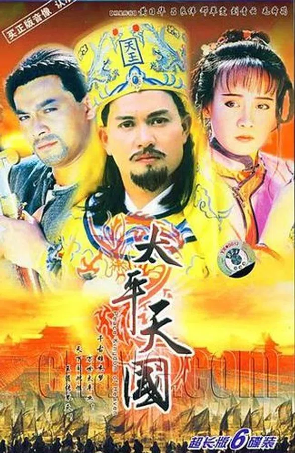 Poster phim Thái Bình Thiên Quốc trên SubNhanh