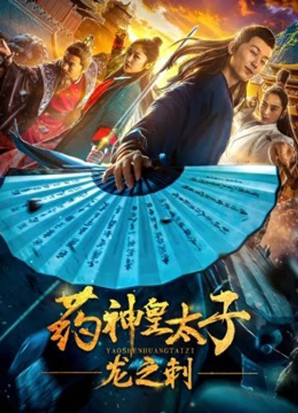 Poster phim Thái tử dược phẩm - Dragon'sThorn trên SubNhanh