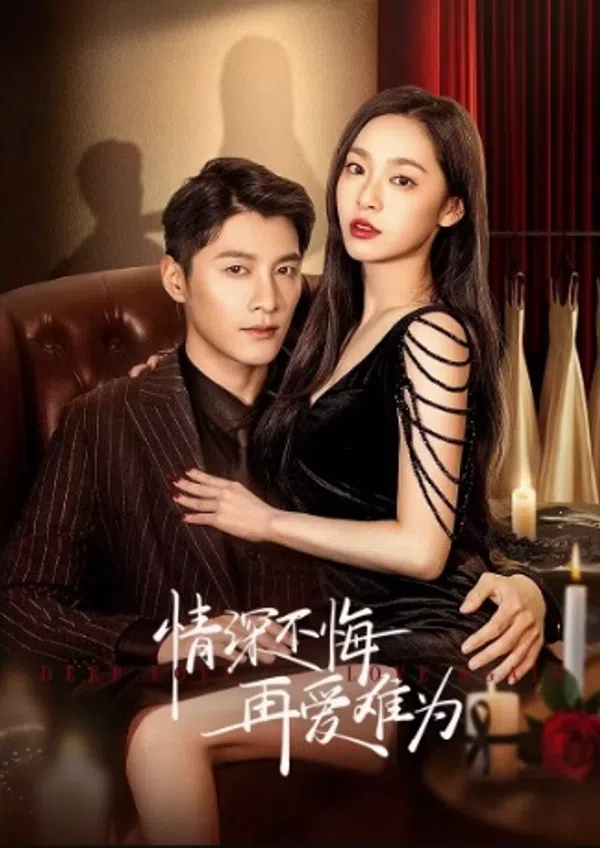 Xem Phim Thâm Tình Vietsub HD Online