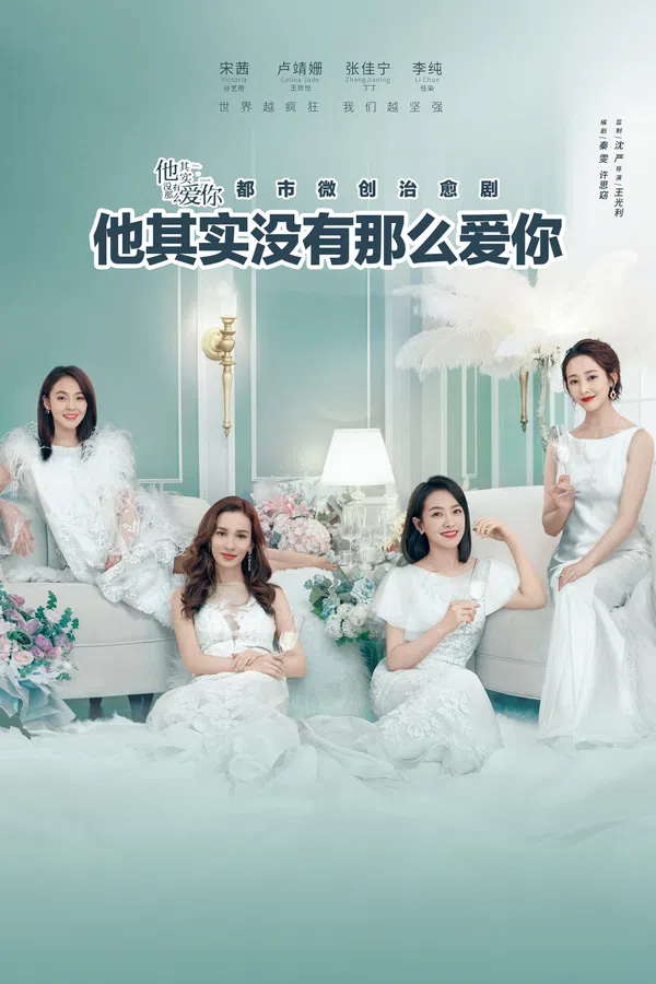 Xem Phim Thật Ra Anh Ấy Không Yêu Bạn Đến Thế Vietsub HD Online