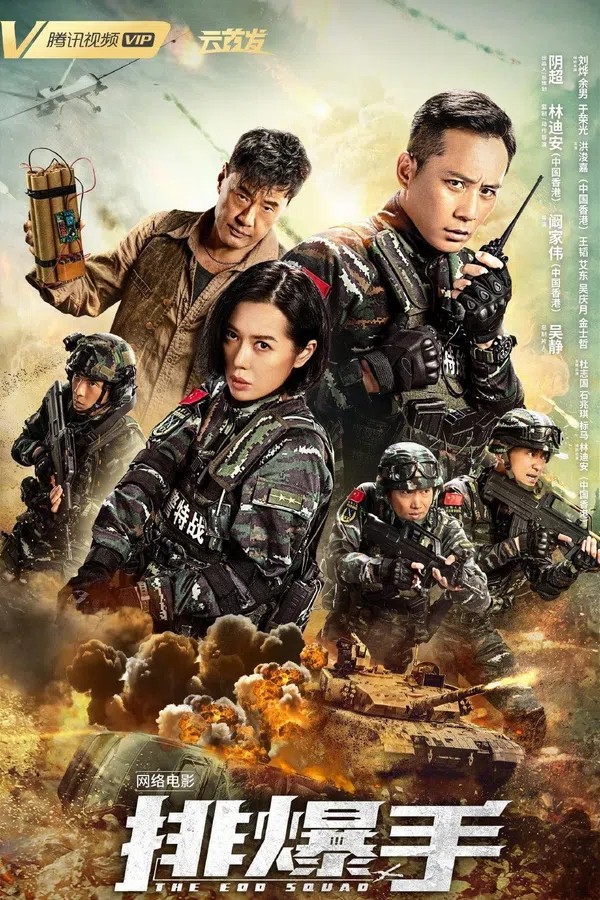 Xem Phim The EOD Squad Vietsub HD Online