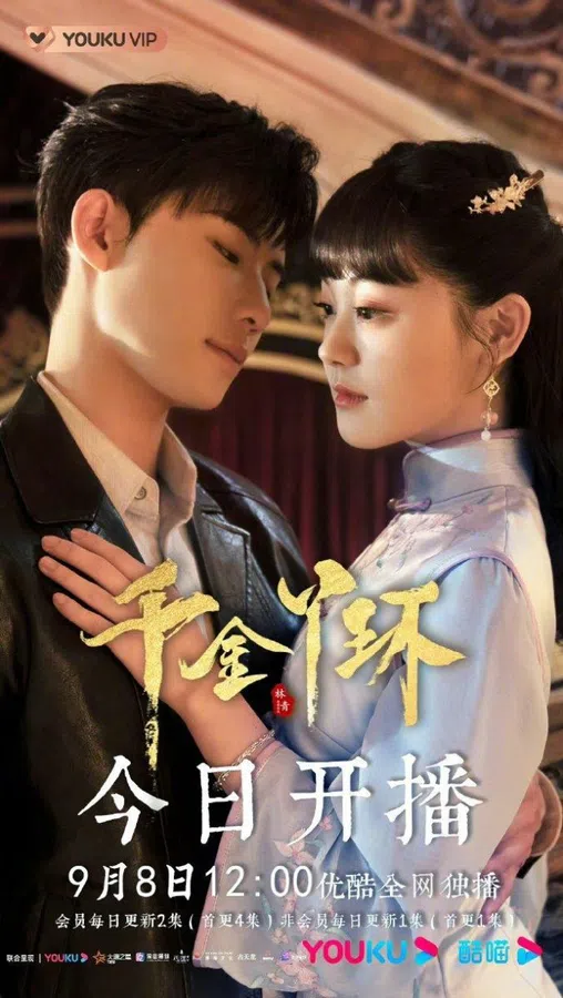 Xem Phim Thiên Kim Nha Hoàn Vietsub HD Online
