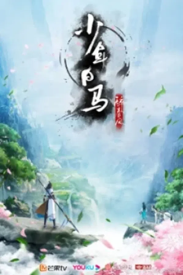 Poster phim Thiếu Niên Bạch Mã Tuý Xuân Phong (Bản Anime) trên SubNhanh