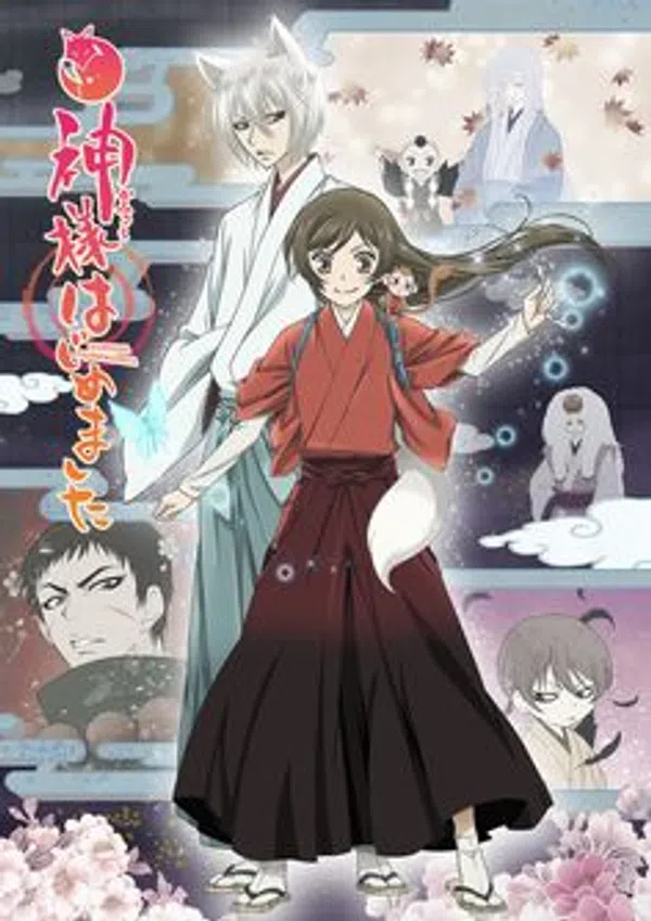 Poster phim Thổ Thần Tập Sự (Phần 2) trên SubNhanh