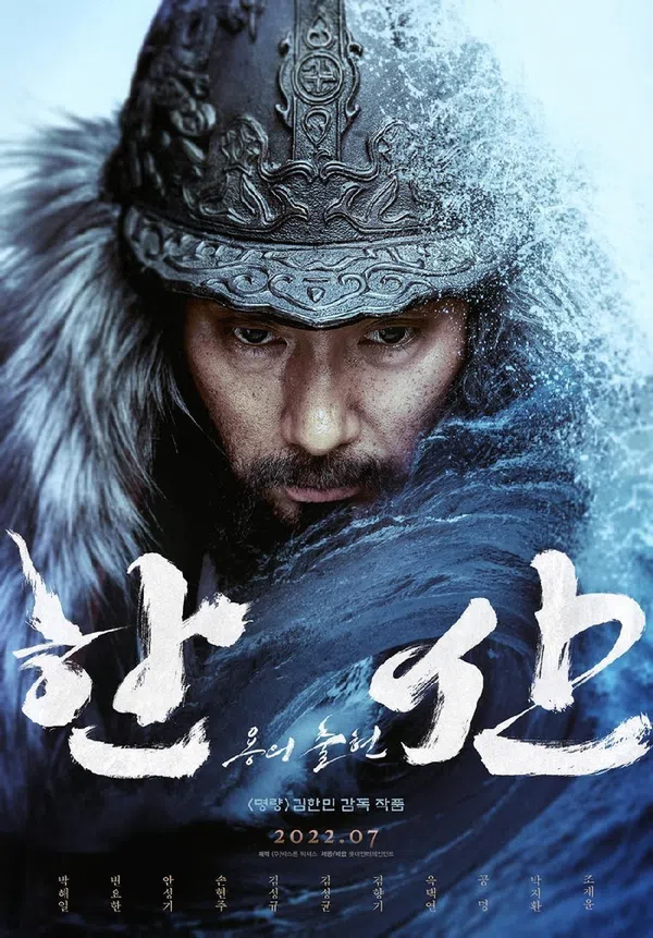 Xem Phim Thủy Chiến Đảo Hansan: Rồng Trỗi Dậy Vietsub HD Online